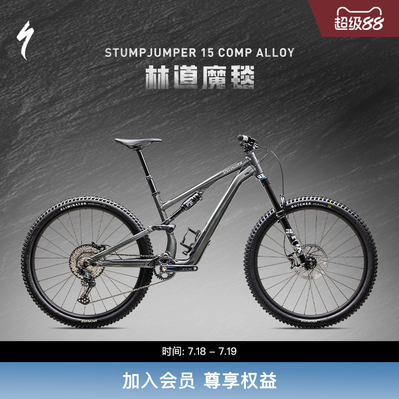 SPECIALIZED闪电铝合金山地车