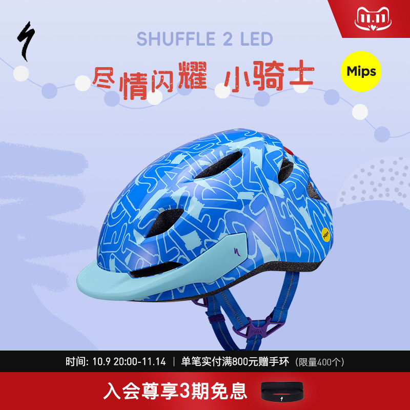 SPECIALIZED闪电 SHUFFLE 2 LED MIPS 尾灯儿童自行车骑行头盔