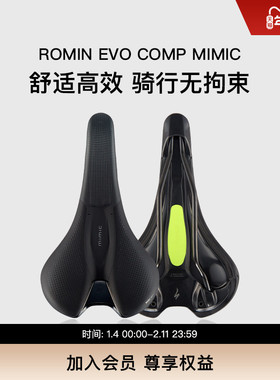 SPECIALIZED闪电 ROMIN EVO MIMIC COMP 自行车座垫