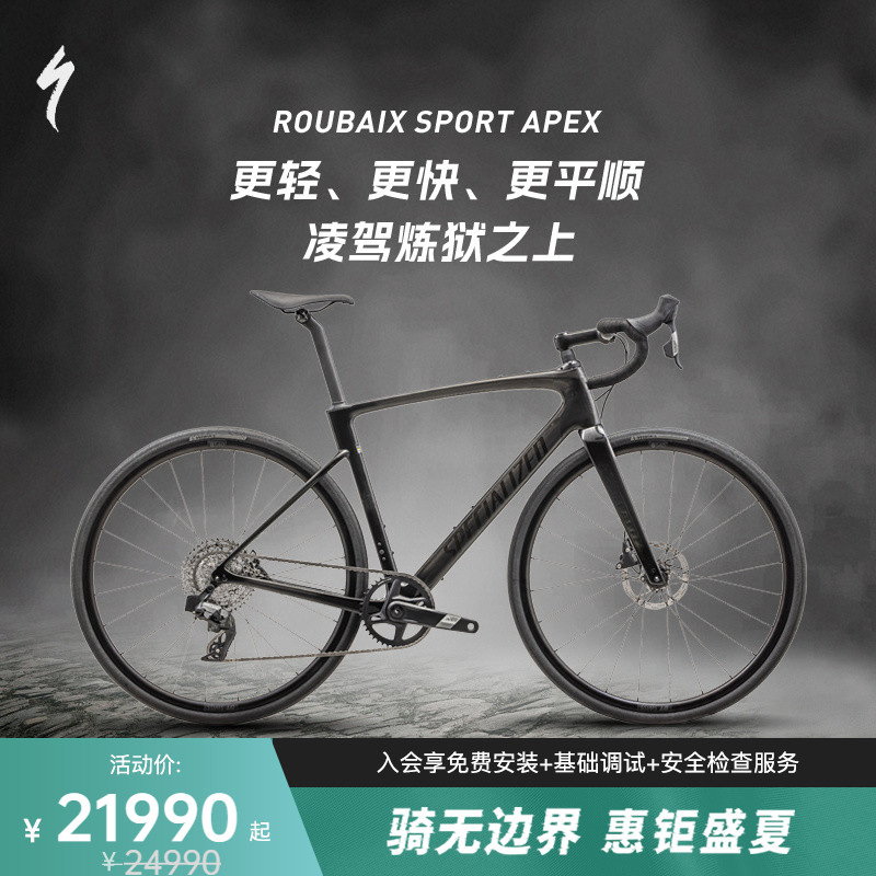 SPECIALIZEDROUBAIXSL8公路车
