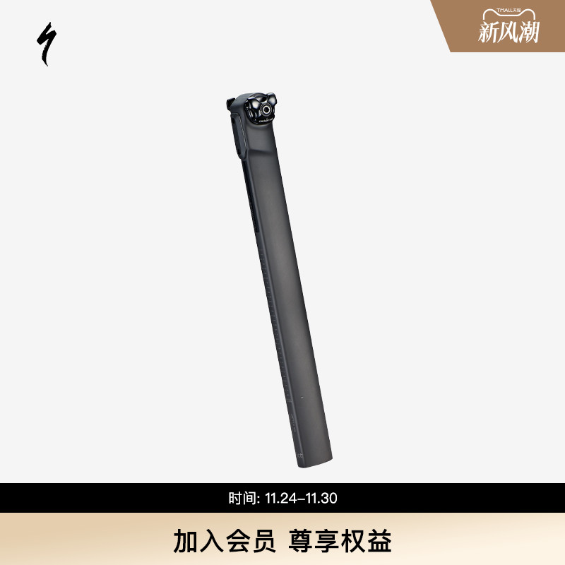 specialized闪电SL7座管