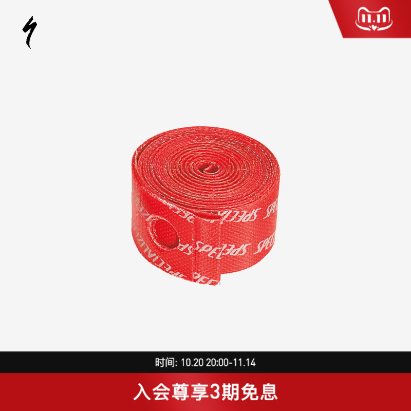 SPECIALIZED闪电公路车胎垫