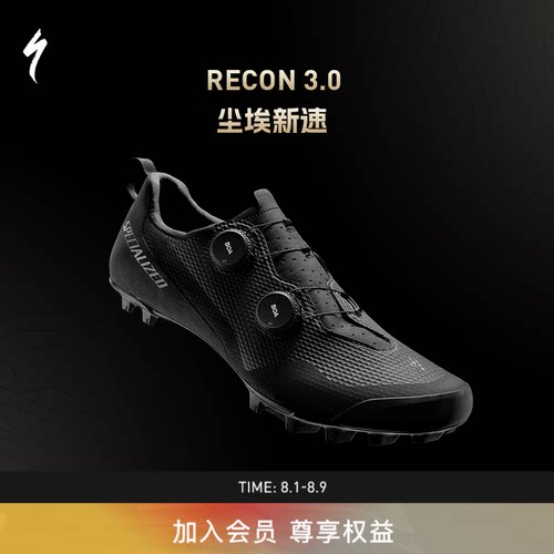 闪电RECON3.0山地林道骑行锁鞋