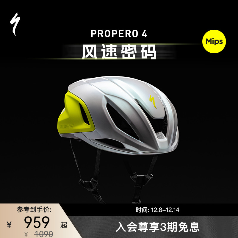 Specialized骑行头盔破风气动