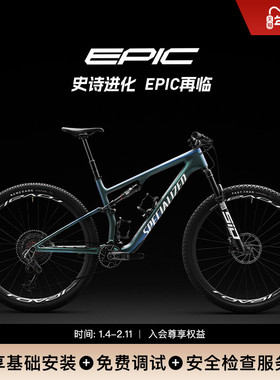 SPECIALIZED闪电 EPIC 8 PRO 碳纤维电变避震XC林道软尾山地车