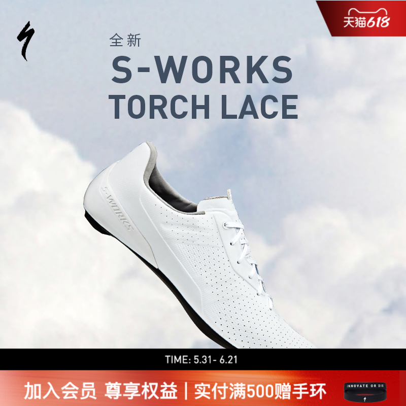 SPECIALIZED闪电 S-WORKS TORCH LACE 复古鞋带款公路车骑行锁鞋