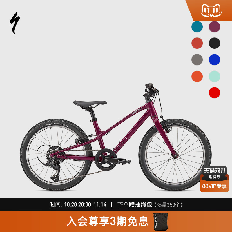 SPECIALIZED闪电 JETT 20英寸7速24英寸8速 男女儿童学生自行车
