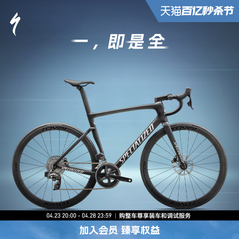 SPECIALIZED闪电公路自行车