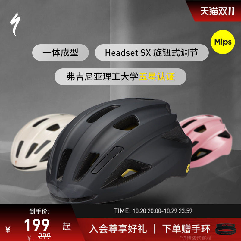 SPECIALIZED闪电 ALIGN II MIPS 休闲通勤山地公路自行车骑行头盔