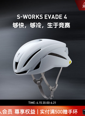 SPECIALIZED闪电 S-WORKS EVADE 4 MIPS 破风气动公路车骑行头盔