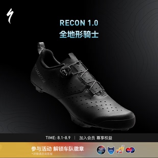 SPECIALIZED闪电 RECON 1.0 男女舒适越野山地林道自行车骑行锁鞋
