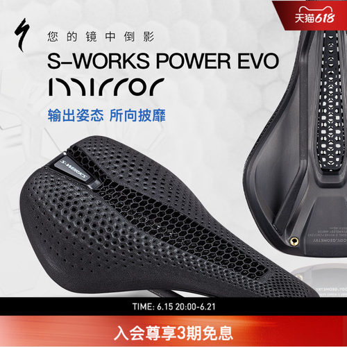 闪电S-WORKSPOWER自行车座垫