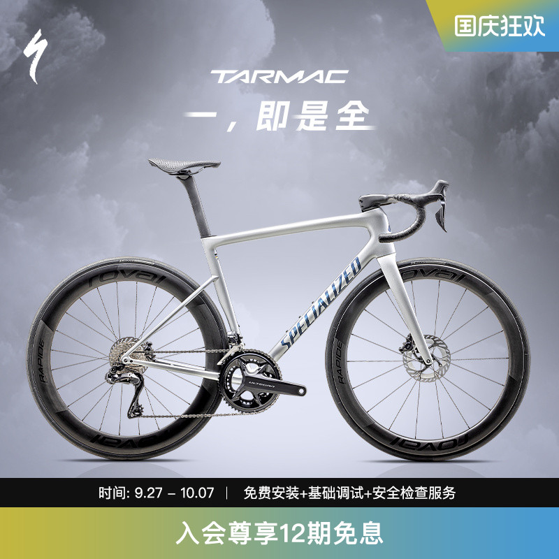 碳纤维一体把 Di2电变 碳纤维破风轮组