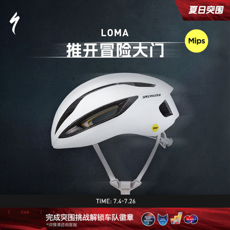 SPECIALIZED闪电 LOMA MIPS 男女通风公路山地自行车骑行头盔