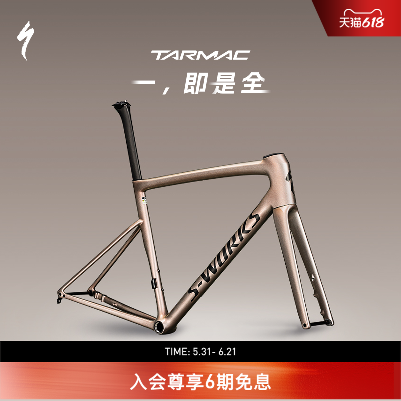 SPECIALIZED闪电 S-WORKS TARMAC SL8 公路自行车车架