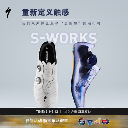 闪电S-WORKSTORCH公路骑行锁鞋
