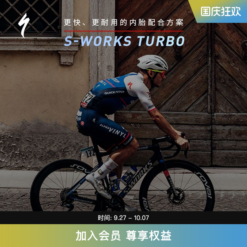 闪电SWTURBO公路车外胎