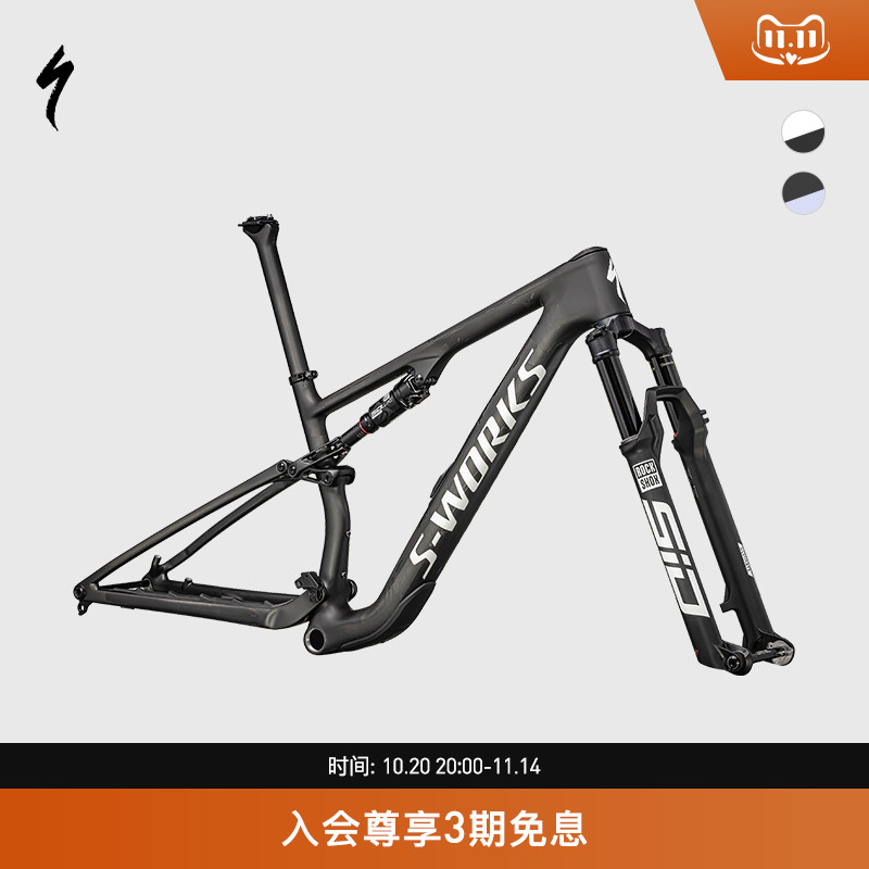 SPECIALIZED闪电软尾山地车车架