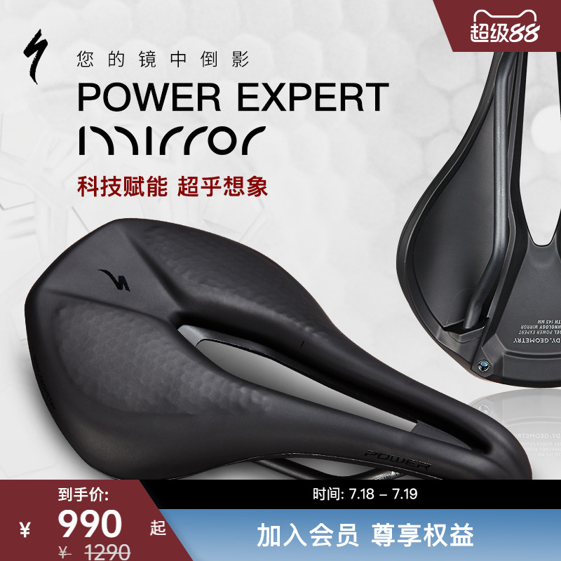 Specialized闪电POWER自行车座垫