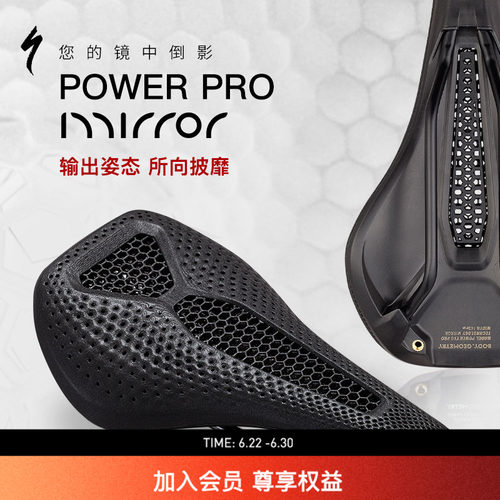 闪电POWEREVOPROMIRROR座垫