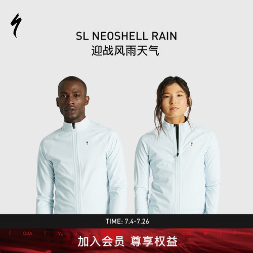闪电SLNEOSHELLRAIN骑行夹克