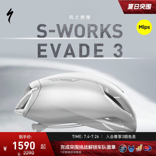 SPECIALIZED闪电EVADEIII头盔