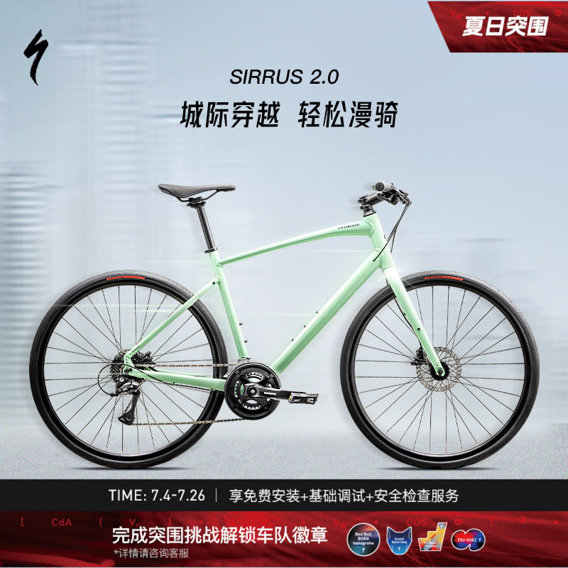 SPECIALIZED闪电 SIRRUS 2.0 铝合金健身通勤城市休闲公路自行车
