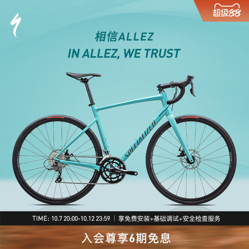 SPECIALIZED公路自行车