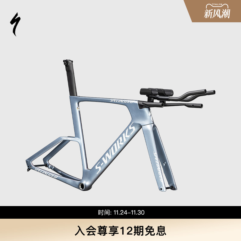 SPECIALIZED闪电碳纤维车架组