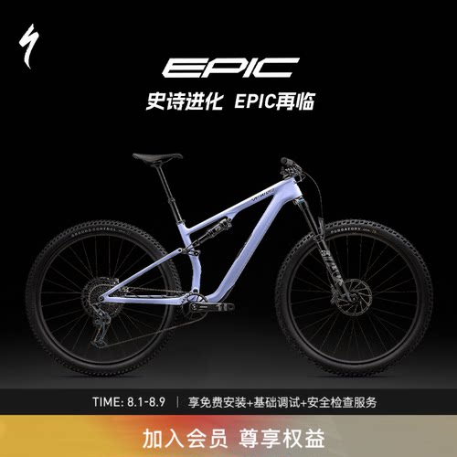 SPECIALIZED山地自行车碳纤维