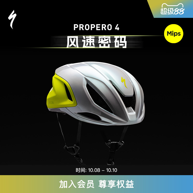 SPECIALIZED闪电 PROPERO 4 MIPS 破风气动公路自行车骑行头盔