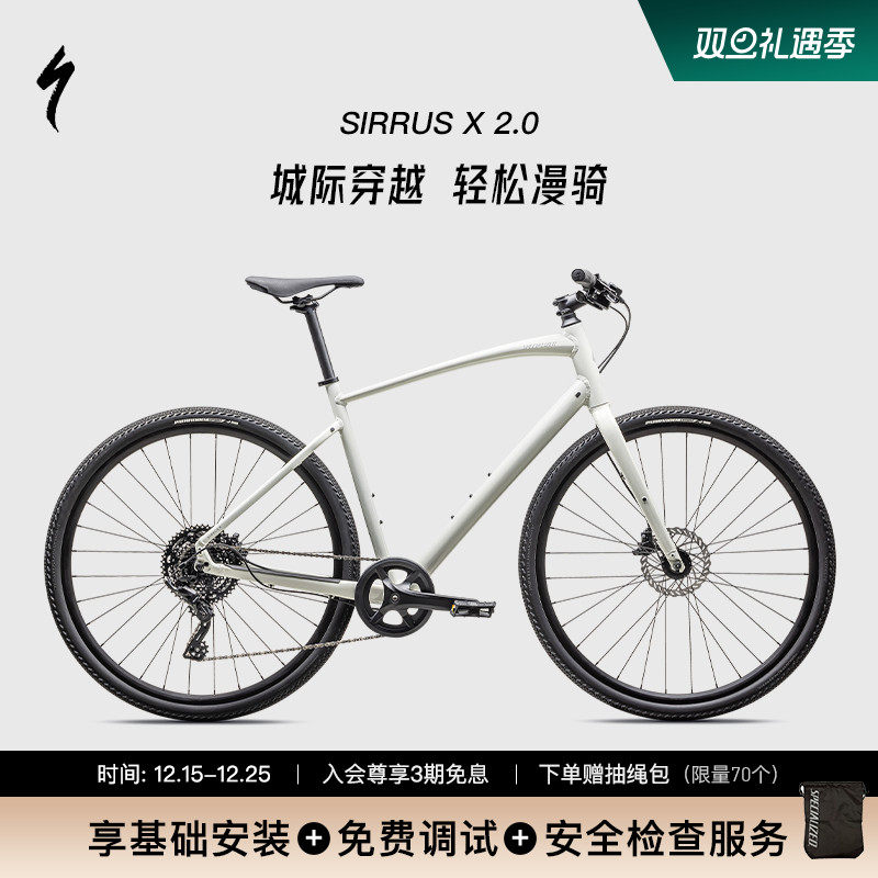 SPECIALIZED闪电 SIRRUS X 2.0 铝合金轻便健身通勤公路自行车
