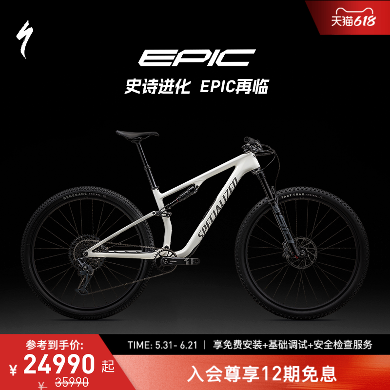 SPECIALIZED闪电 EPIC 8 COMP 碳纤维避震XC林道软尾山地自行车