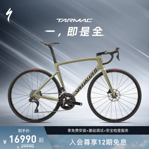闪电TARMACSL7COMP公路车