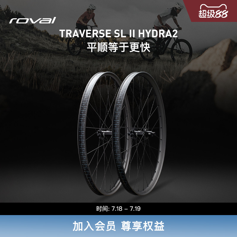 SPECIALIZED闪电碳纤维山地轮组