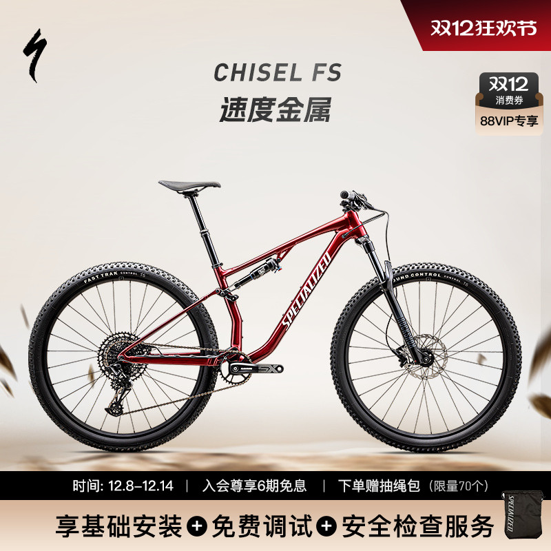SPECIALIZED闪电 CHISEL FS 轻量铝合金全避震软尾山地自行车