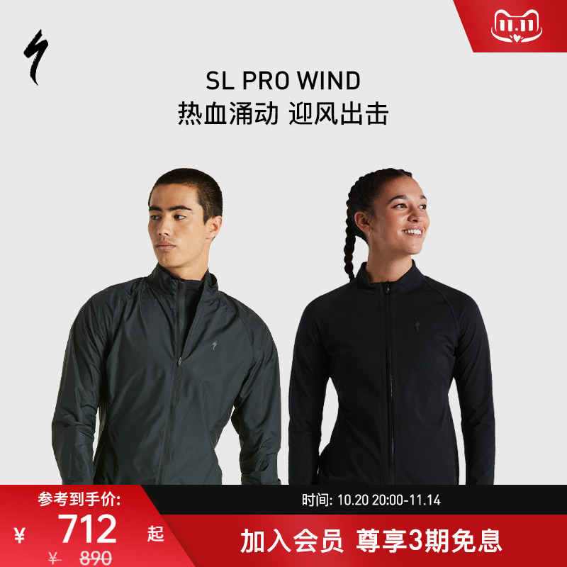 specialized闪电防风骑行夹克