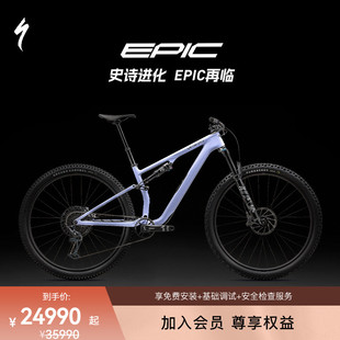 EVO SPECIALIZED闪电 EPIC 碳纤维避震XC林道软尾山地车 COMP