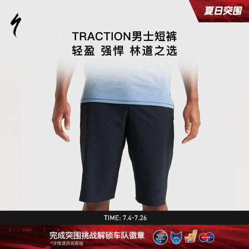闪电TRACTION林道山地车骑行短裤