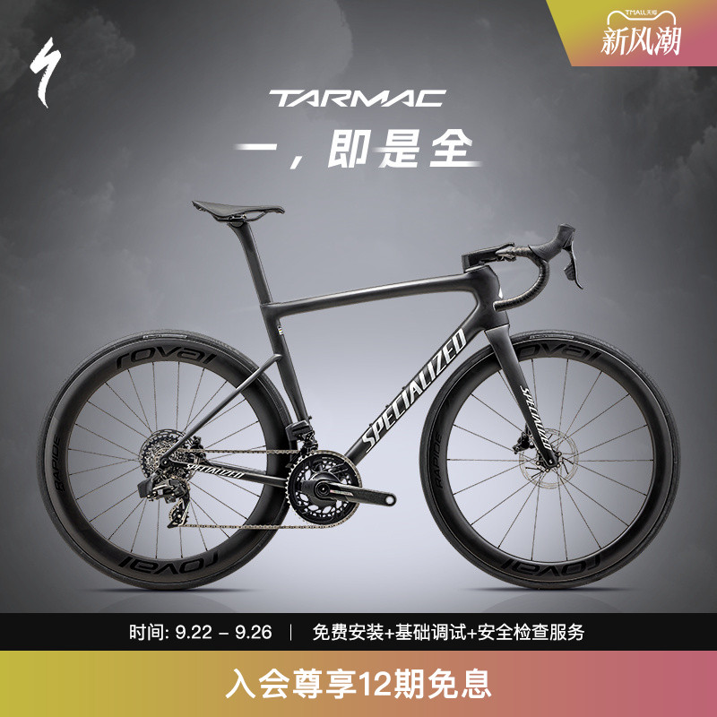 SPECIALIZEDTARMACSL8公路车