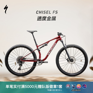 SPECIALIZED閃電 輕量鋁合金全避震軟尾山地自行車 CHISEL