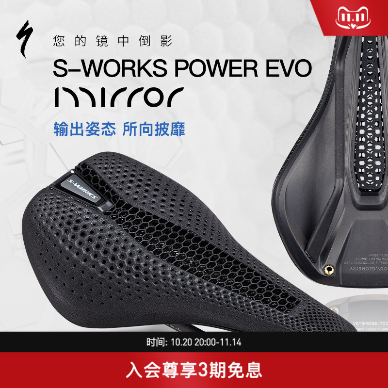 SPECIALIZED闪电 S-WORKS POWER EVO MIRROR 3D打印公路车座垫