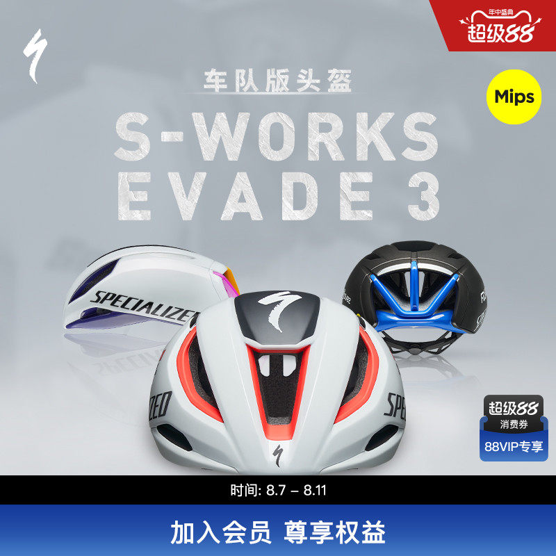 SPECIALIZED���� S-WORKS EVADE 3 MIPS �Ʒ�������·������ͷ��