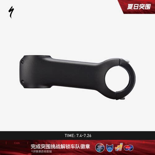 闪电S-WORKSFUTURESTEM把立