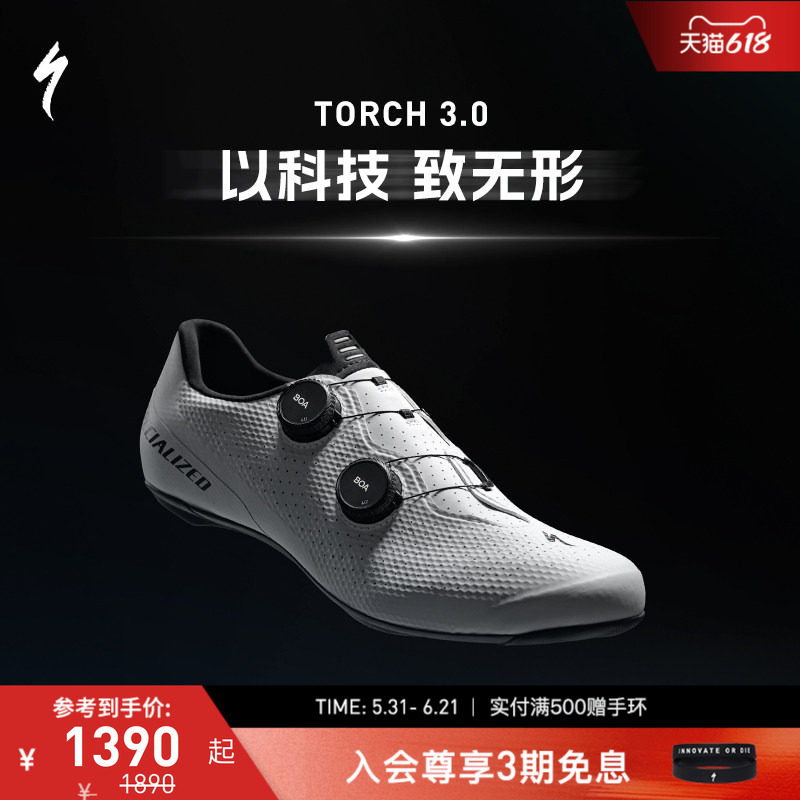 SPECIALIZED闪电 TORCH 3.0 男/女碳纤维舒适透气公路车骑行锁鞋