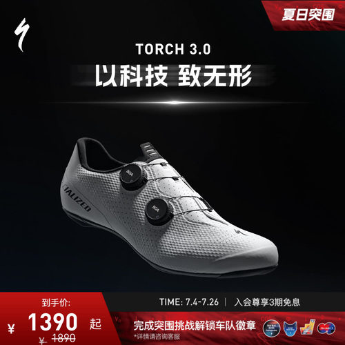 SPECIALIZED闪电碳纤维骑行锁鞋