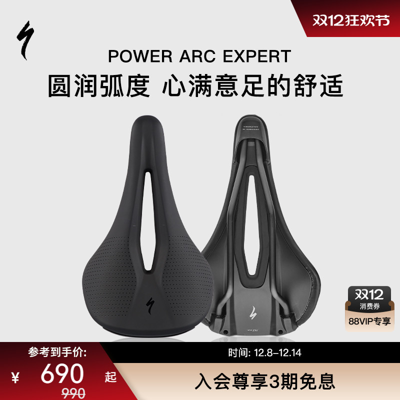 specialized闪电山地自行车座垫