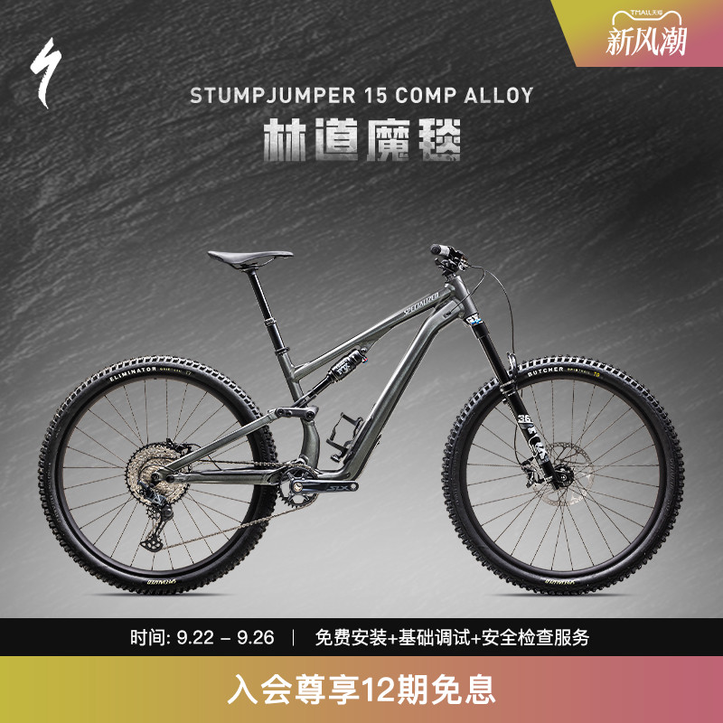 SPECIALIZED闪电铝合金山地车