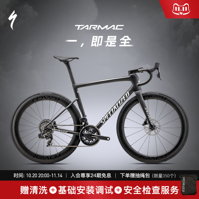 SPECIALIZEDTARMACSL8公路车