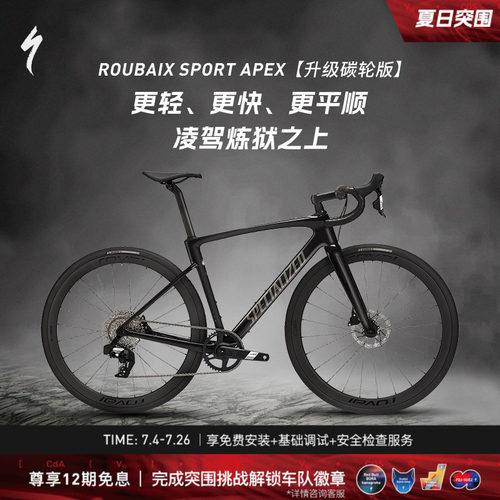 SPECIALIZEDROUBAIXSL8公路车